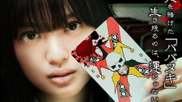 rie kitahara - joker game-crop