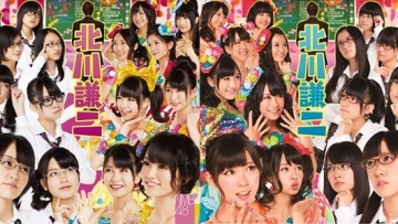 NMB48-Kitagawa-Kenji