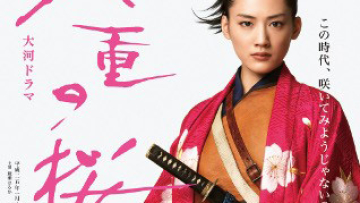 haruka_ayase - Yae-no-Sakura - crop