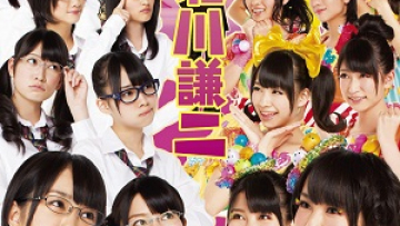 nmb48--kitagawakenji cover