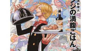 one-piece-sanji-cookbook-01-crop
