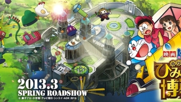 doraemon movie 2013 - banner
