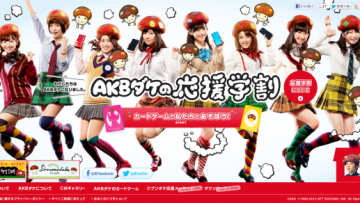 akb48-mushroom-ntt-docomo