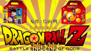 dragon ball z - kfc 01