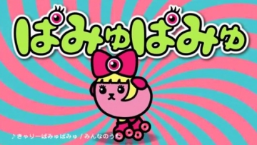 mameshipamyupamyu 01