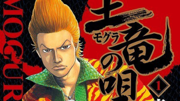 mogura no uta - crop