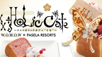 xxxholic cafe - menu crop
