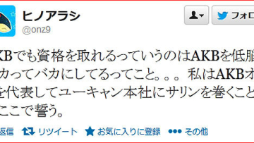 akb48 fan threat via twitter