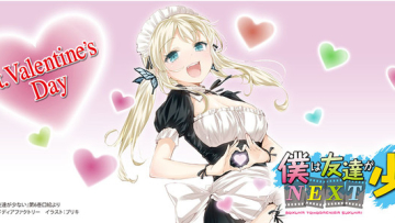 valentine - Boku wa Tomodachi ga Sukunai NEXT1