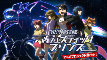 Ginga-Kikotai-Majestic-Prince 01