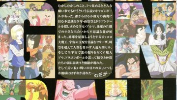 dragon ball z-battle-of-gods2