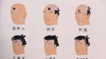 japan tattoo for criminals 01