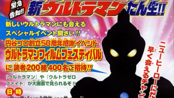 ultraman - 2013 new - crop