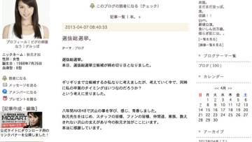 akb48-akimoto-sayaka-graduate