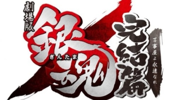 jepang_gintamamovielogo