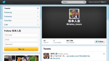 matsumotohitoshi-twitter