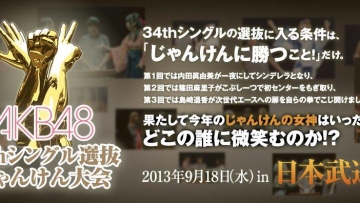 17 janken 17 janken