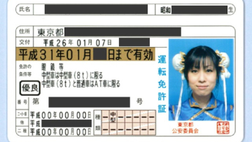 Chunli license (1) Chunli license (1)
