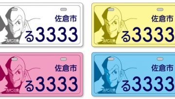 LupinIIIplates