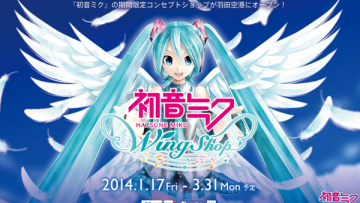 mikushoptokyoairport