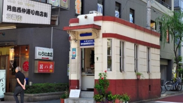 Tsukishima Kôban