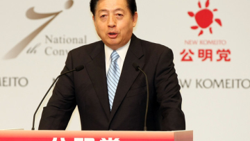 New+Komeito+Convention+Takes+Place+R8Tubhg8JGBl