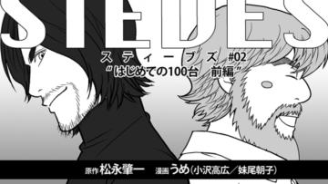 steves-29d5c2071819d9d3af79953095f3472f1398280418_full