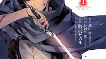 Attack on Titan No Regrets2