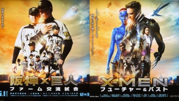 hanshin-tigers-x-men-01