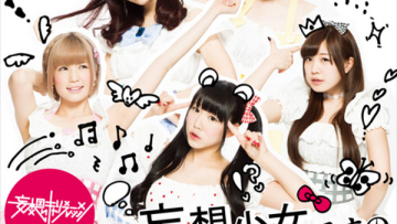 nazenara-watashi-mousou-shoujo-desu-no