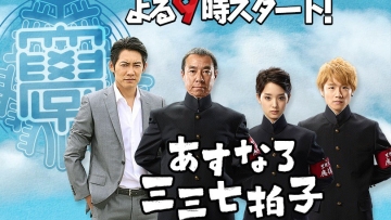 Asunaro_337_Hyoshi-tp