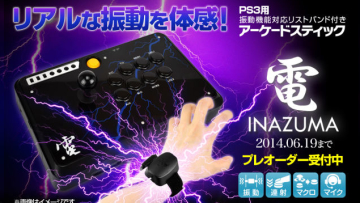 arcade-stick-inazuma-01