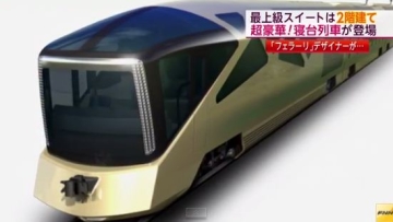 jr-east-deluxe-sleeper-train