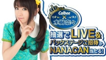 nana mizuki chips (1)