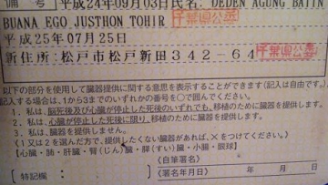 sim jepang sim jepang