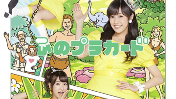 akb48-kokoro-no-placard-c