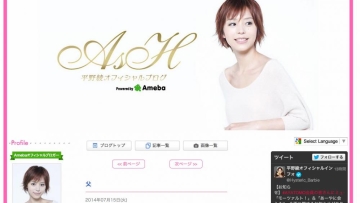 hirano-aya_1405555084_af_org