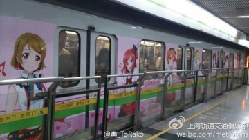 love live shanghai (1)