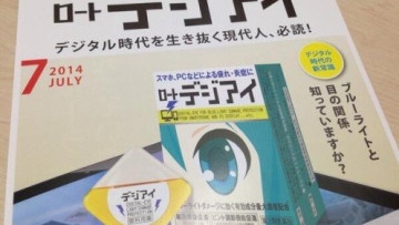 miku eye drop (1)