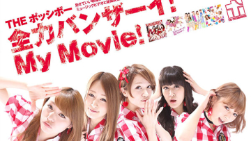 zenryoku-banzai-my-movie-the-possible