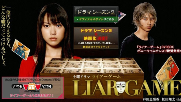 Liar_Game_Season1-p1