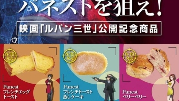 Lupin Bread (1)