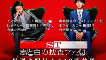 ST MPD Scientific Investigation Squad-00