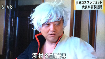 gintama mayor japan