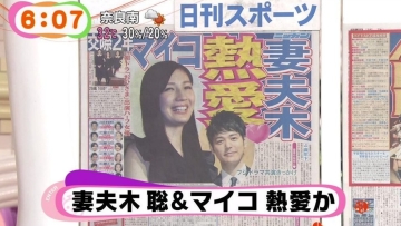 maiko-tsumabuki-satoshi-e1407795431356