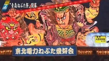 nebuta festival