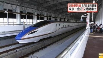 new shinkansen march