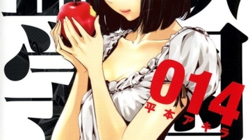 prisonschool2