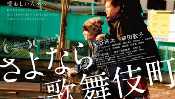 Kabukicho Love Hotel-00