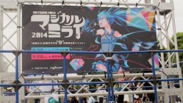 MAGICAL MIRAI HATSUNE MIKU 2014 (21)